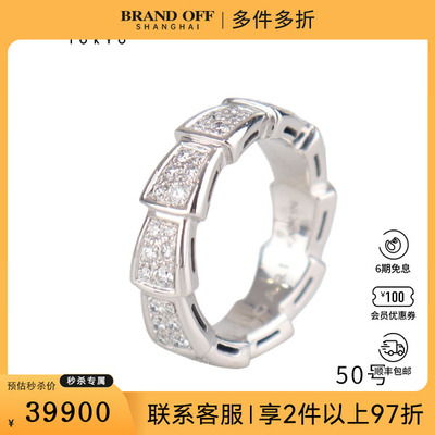 中古95新宝格丽SERPENTI VIPER密镶钻石戒指钻石750白金50号戒指