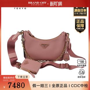 2005 「9.5新」PRADA EDITION 三合一手袋桃粉色斜挎包 普拉达
