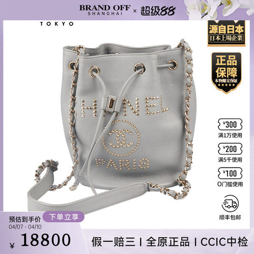 「9.0新」CHANEL(香奈儿)铆钉抽绳水桶包灰色荔枝皮小号斜挎包