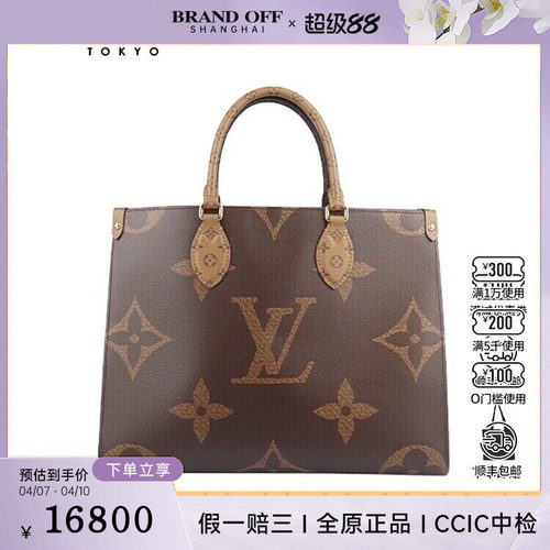 中古路易威登ONTHEGOGIANT老花中号M45321二手奢侈品vintage包包
