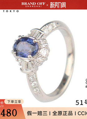 中古95新日本进口商品紫色调蓝宝石钻石戒指铂金90051号