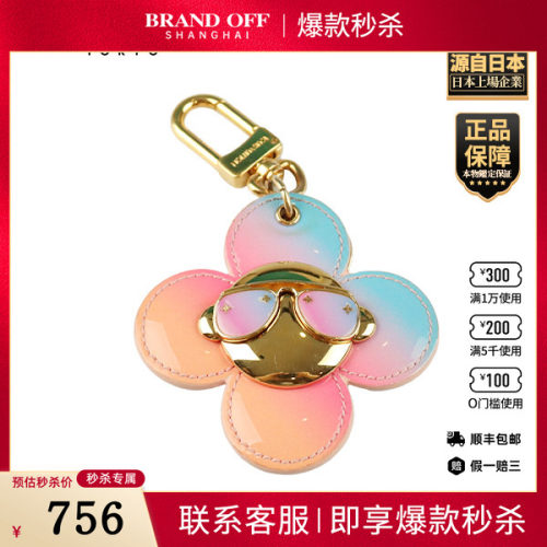 「8.5新」LOUIS VUITTON(路易威登)包饰与钥匙扣粉蓝渐变漆皮