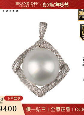 中古95新-海水珍珠钻石吊坠18K白金