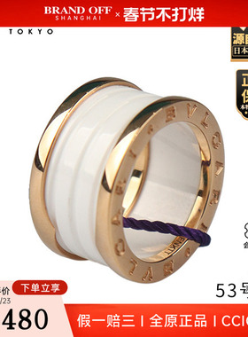 「9.5新」BVLGARI(宝格丽)B.ZERO1白陶瓷戒指750玫瑰金53号
