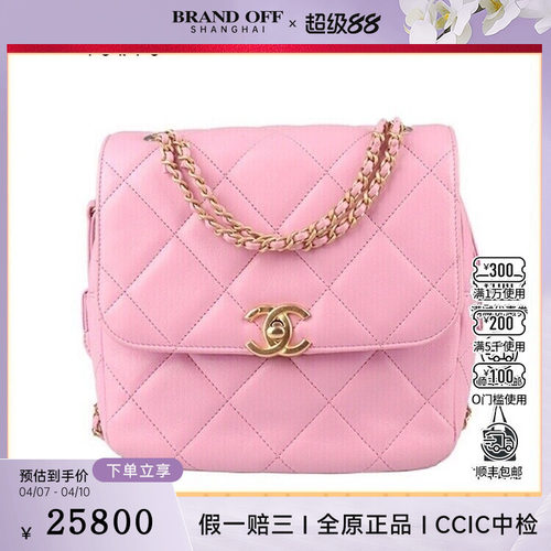 9新香奈儿CHAIN MELODY口盖马卡龙粉羊皮双肩包二手奢侈品包包