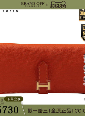 「9.0新」HERMES(爱马仕)BEARN SOUFFLET 长钱包橙色山羊皮钱包