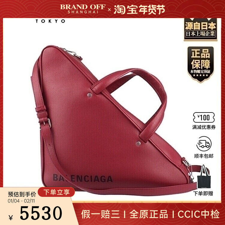 中古9新BALENCIAGA(巴黎世家)三角形酒红色牛皮中号旅行包,箱包皮具/热销女包/男包,二奢女士包,淘宝优惠券,粉丝福利购,淘宝优惠卷