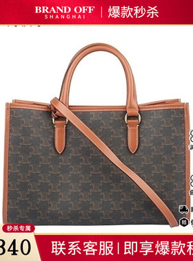 9新赛琳CABAS 标志印花横款手袋涂层帆布迷你斜挎二手奢侈品包包