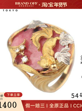 中古95新AsTime 经典松鼠红纹石灵动钻石戒指K18YG/Pt90054号