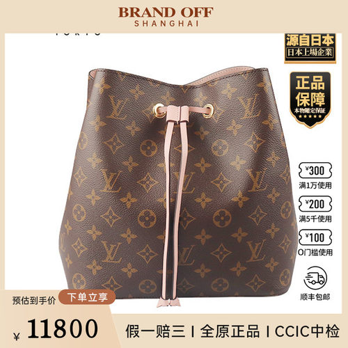 「9.0新」LOUIS VUITTON(路易威登)NEO樱花粉中号斜挎包M44022
