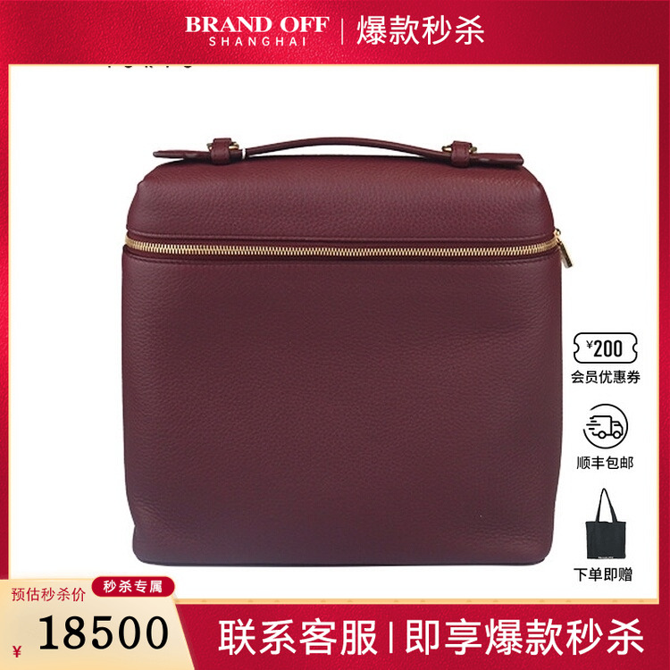 中古9新LORO PIANA EXTRA POCKET双肩包红豆色二手奢侈品包包