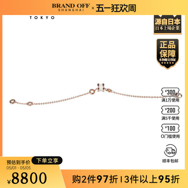「9.5新」BVLGARI(宝格丽)B.ZERO 1白陶瓷手链SM750玫瑰金15-17cm