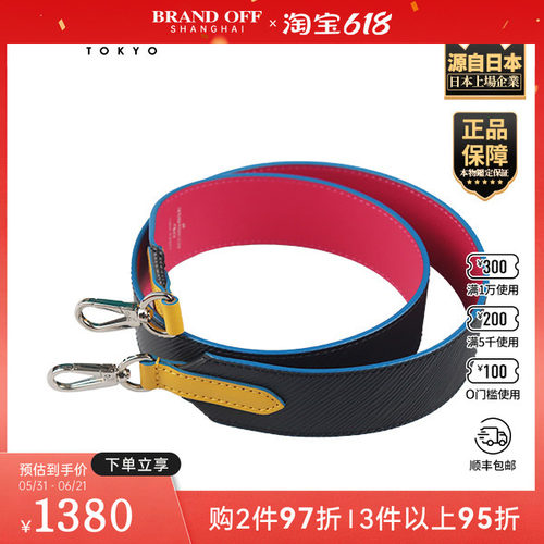 「9.0新」LOUIS VUITTON(路易威登)EPI 水波纹98×4cm肩带