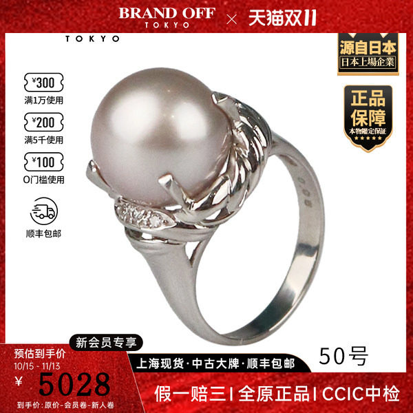 日本中古二奢「9.5新」-海水珍珠钻石戒指PT90050号Vintage正品