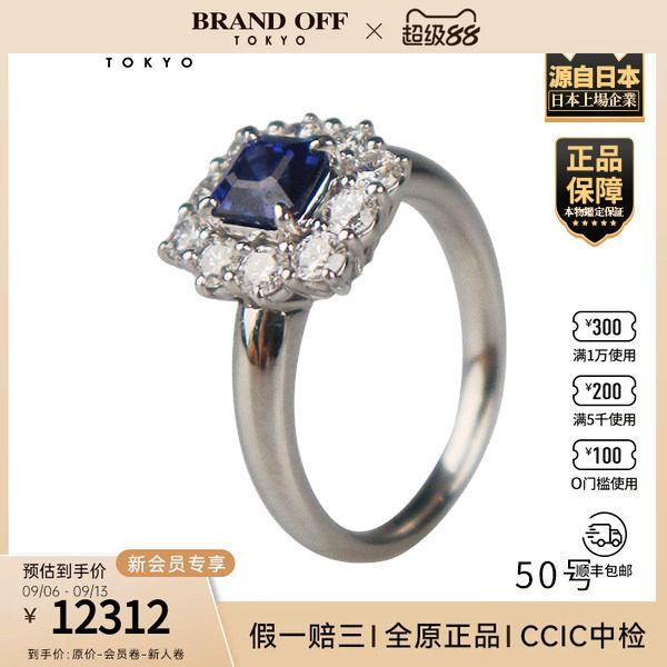 中古二奢「9.5新」日本进口商品方形切工蓝宝石钻石戒指PT90050号图片