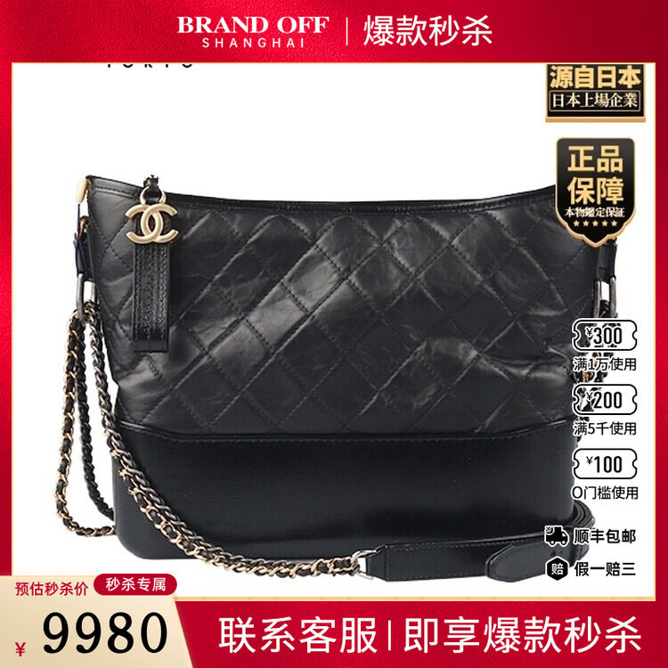 「9.0新」CHANEL(香奈儿)GABRIELLE流浪包黑色复古牛皮大号斜挎包