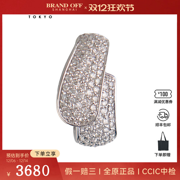 中古95新群镶钻石吊坠钻石K18白金吊坠