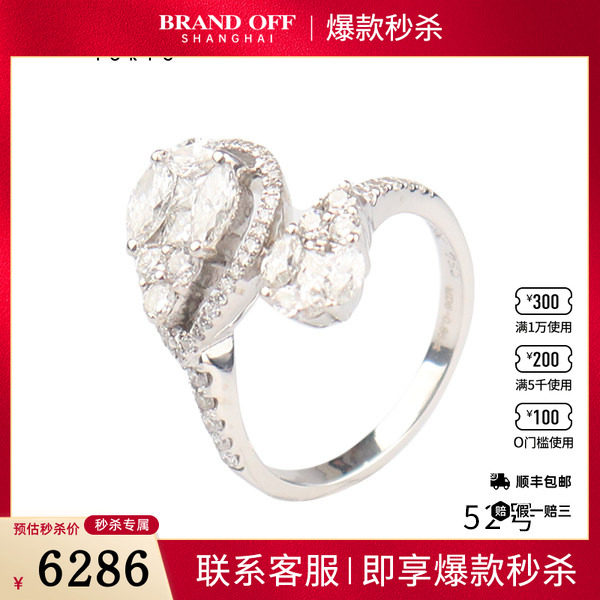 中古95新密镶水滴型钻石戒指18K白金52号