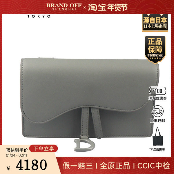 「9.0新」DIOR(迪奥)SADDLE 马鞍腰包灰色哑光牛皮小号腰包,箱包皮具/热销女包/男包,二奢女士包,淘宝优惠券,粉丝福利购,淘宝优惠卷