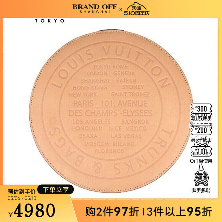 中古9新LV路易威登圆饼形跳棋套装复古老花收纳袋二手奢侈品包包