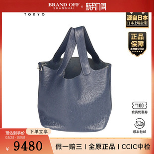 LOCK午夜蓝CLEMENCE皮18手提包 PICOTIN 「8.5新」HERMES 爱马仕