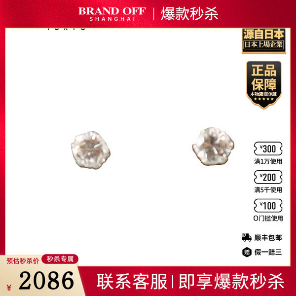 「9.5新」日本进口商品单颗钻石耳钉PT900