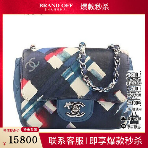 中古85新香奈儿机场涂鸦迷你口盖包蓝色/涂鸦羊皮二手奢侈品包包