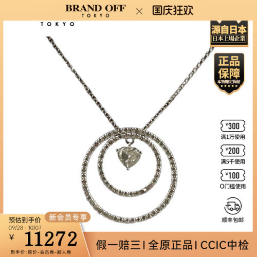中古二奢「9.5新」日本进口商品心形切工钻石项链PT850/PT90045cm