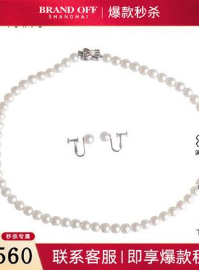 中古95新TASAKI(塔思琦)海水珍珠项链耳针套装SILVER/K18WG42cm