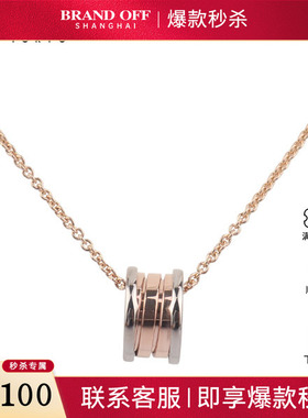 中古95新BVLGARI宝格丽BZERO1双色项链新扣750PG/750WG39-46cm