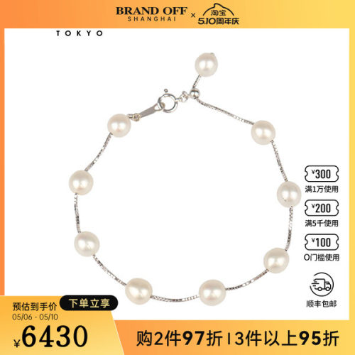 中古95新TASAKI塔思琦9颗海水珍珠手链K18白金21cm