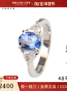 中古95新日本进口商品椭圆型切工蓝宝石三角型切工钻石铂金戒指