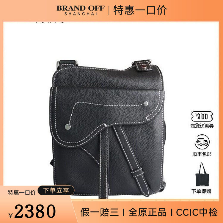 中古9新DIOR迪奥马鞍肩背包黑色牛皮斜挎包二手奢侈品包包,箱包皮具/热销女包/男包,二奢女士包,淘宝优惠券,粉丝福利购,淘宝优惠卷
