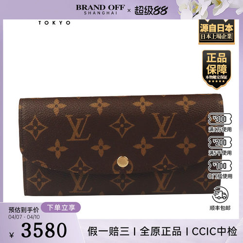「9.0新」LOUIS VUITTON(路易威登)EMILIE 钱夹芭蕾粉老花 M61289