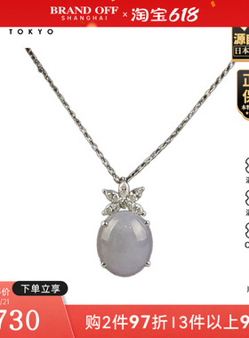 「9.5新」日本进口商品紫翡群镶钻石项链PT90059.5cm