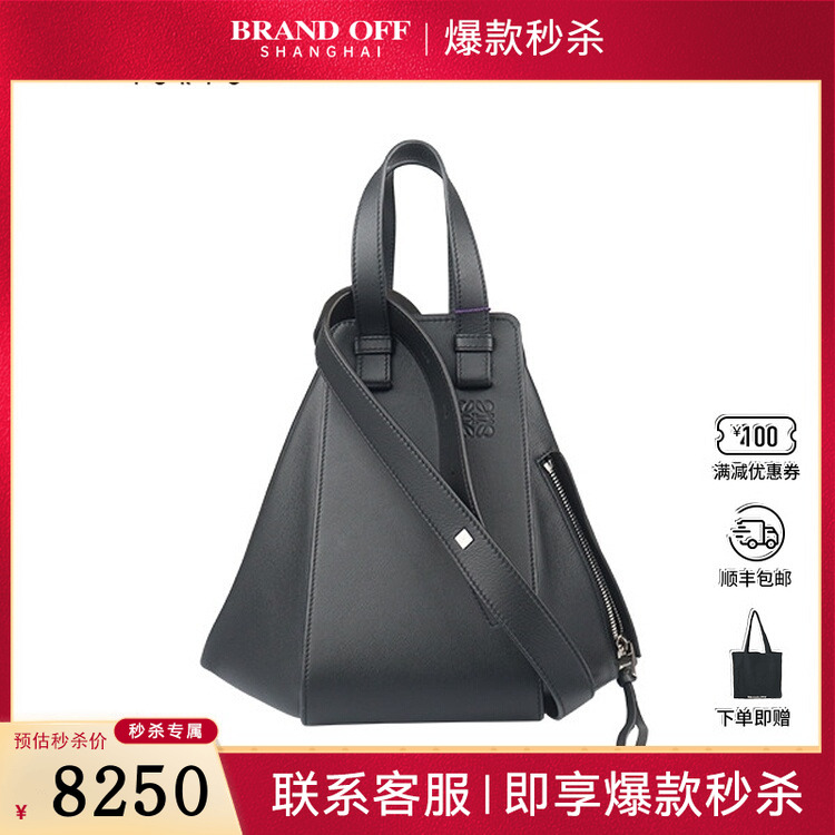 9新LOEWE罗意威HAMMOCK黑牛皮小号斜挎38730S35二手奢侈品包包