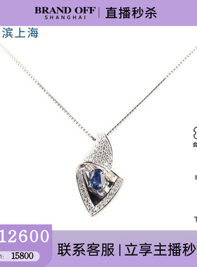 中古95新日本进口商品无烧椭圆形蓝宝石钻石PT900/PT850项链45cm