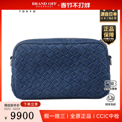 「9.0新」BOTTEGA VENETA(宝缇嘉)INTRECCIO相机包丹宁小号斜挎包