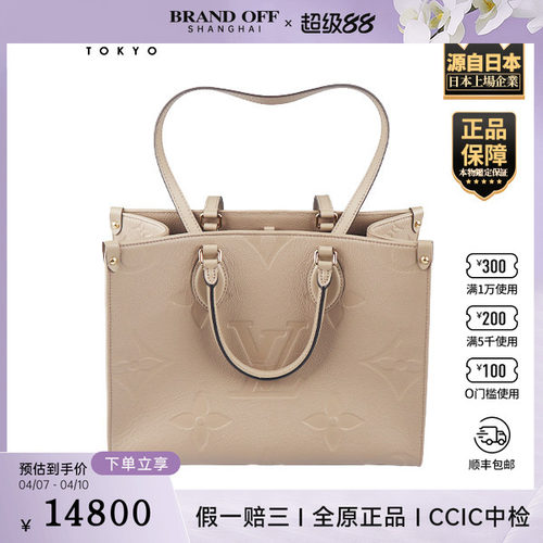 「9.0新」LOUIS VUITTON(路易威登)ONTHEGO斑鸠灰老花中号托特包