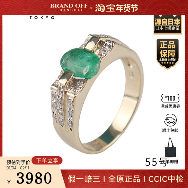 中古95新祖母绿钻石戒指14K黄金55号,饰品/流行首饰/时尚饰品新,戒指/指环,淘宝优惠券,粉丝福利购,淘宝优惠卷