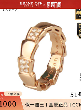 「9.5新」BVLGARI(宝格丽)SERPENTI VIPER 戒指750玫瑰金51