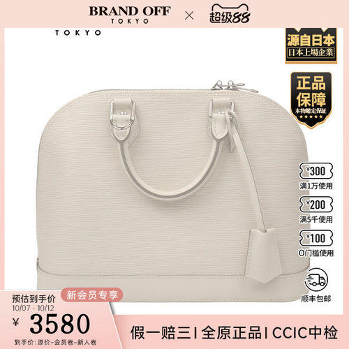 「9.0新」LOUISVUITTON(路易威登)ALMAPM象牙白水波纹小号手提包