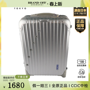 「8.5新」RIMOWA(日默瓦)TOPAS CABIN银色铝合金旅行箱