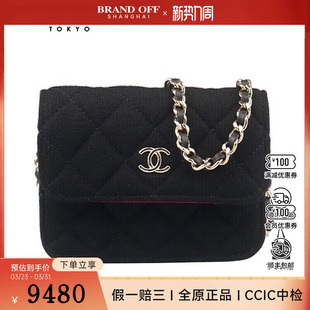 9新CHANEL香奈儿CLUTCH CHAIN黑织物迷你链条二手奢侈品包包 WITH