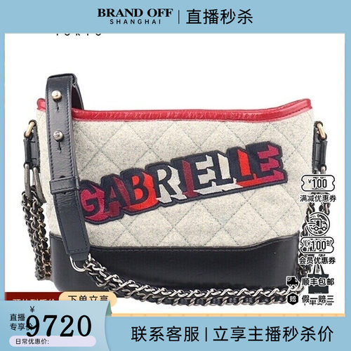 9新CHANEL GABRIELLE 流浪海军蓝毛呢贴饰小号斜挎二手奢侈品包包