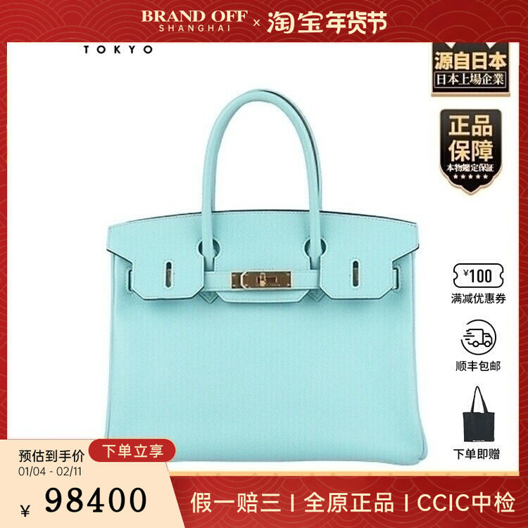 中古9新HERMES(爱马仕)BIRKIN泻湖蓝EPSOM皮30手提包,箱包皮具/热销女包/男包,二奢女士包,淘宝优惠券,粉丝福利购,淘宝优惠卷