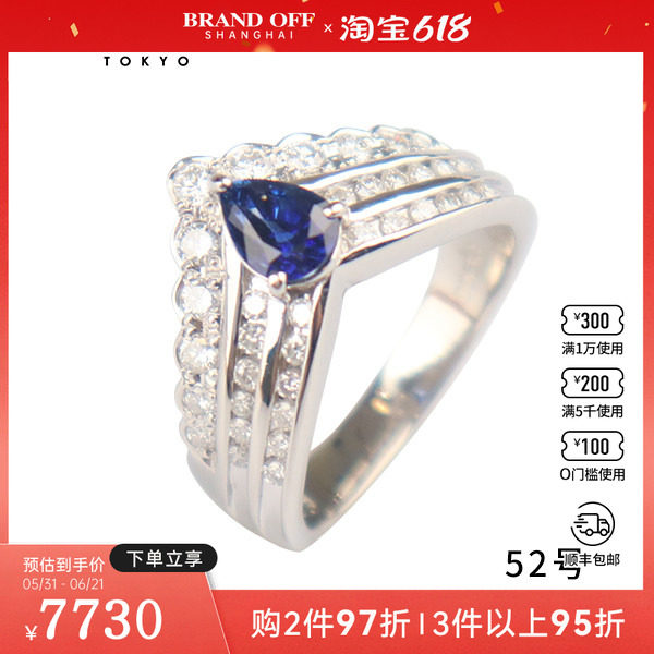 中古95新日本进口商品水滴型切工群镶钻石戒指铂金90052号