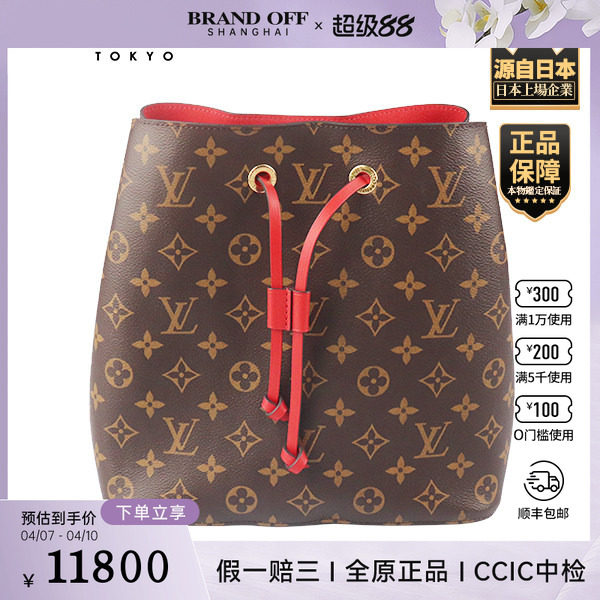 「9.0新」LOUIS VUITTON(路易威登)NEO老花中号斜挎包M44021