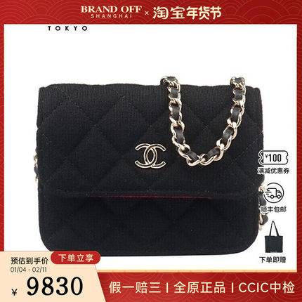 9新CHANEL香奈儿CLUTCH WITH CHAIN黑织物迷你链条二手奢侈品包包