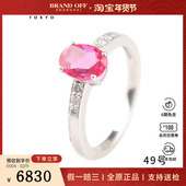 中古95新日本进口商品椭圆形切工红宝石钻石戒指铂金90049号